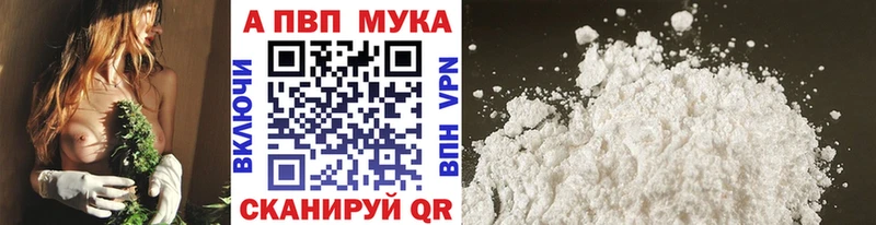 APVP кристаллы  Купить  Невель 