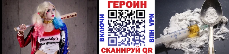 Купить  Невель  Героин хмурый 