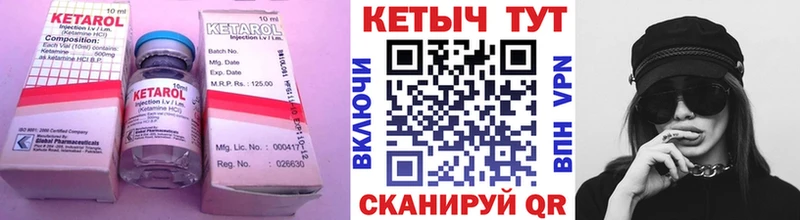 КЕТАМИН VHQ  Купить  Невель 