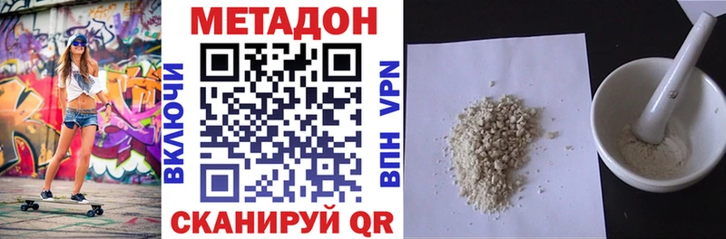 МЕТАДОН кристалл  Купить закладки  Невель 